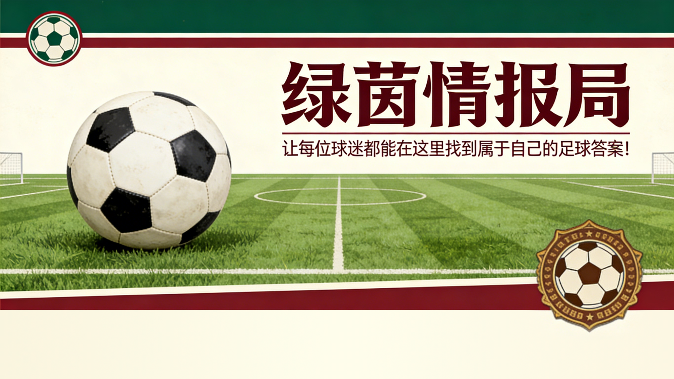 保利体育-穆里尼奥与克洛普角逐皇马帅位